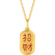 Saturday Lucky Yellow 18K Gold Pendant, Guochao Xiaofu Brand Gold Pendant Birthday Gift, Does Not Include Chain, Get Rich and Beautiful