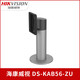 673 Soporte de canal de personal DS-KAB56-ZU Eyes brillantes Reconocimiento DS-KAB673-ZU DSKAB56ZU