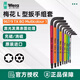 Vela (WERA) Alemania WERA967 Spkl Single Ball Head Star Plum Blossom Llave hexagonal en forma de L con llave de floración de ciruela verde deGausser T9 05024351001