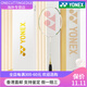 尤尼克斯（YONEX）  天斧系列ASTROX 9900A  全碳素羽毛球拍 高颜值超轻耐打礼盒装 限定白金礼盒 5UG5 25磅(业余初级) BG65羽线