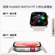 华为【编织款 更透气】WATCH FIT 3 国家补贴15% 智能手表 苍穹灰 轻薄大屏运动减脂 男女情侣手表