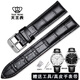 König des himmlischen Gurtweiches Schicht Canghai -Serie Ehepaar GS3886/5914 Real Cowide Men und Damenarmband Accessoires 20 Black + Silver Pin Manschette 20mm
