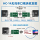 Huicheng HC-14 Wireless-Modul Lora Serienport 433MHz Transmission Transmission SX1278 Empfängt und überträgt 3 Kilometer Kommunikation HC-14 Anfängerpaket (Modul + Test