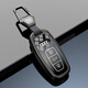 Shenchuang Audi A6L/A3L key cover A5/RS5 car key chain package key chain