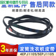 Drum washing machine 4EPJ1105/5EPJ1105 Motor belt dryer transmission belt conveying and maintenance accessories Original belt 5EPJ1105