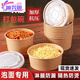 Disposable bowl household paper lunch box instant noodle bowl high temperature resistant rice bowl disposable bowl chopsticks paper bowl lunch box 1300mlpp cover-chopsticks 20 sets thickened version
