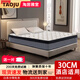 
The same latex mattress as Hilton five-star hotel in Taojuyashi 1.8x2m super soft Simmons independent bag spring 30CM Hilton Comfortable Model [thickness about 20cm] roll bag 1350mm*1900mm