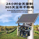 太阳能摄像头360度自动跟踪报警5G免充值监控无死角无电无网手机远程室外监控 5G三镜超清【无需充值】双太阳能板 9900万像素【免费回放】100年质保