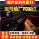 X1专用氛围灯/宝马X1幻彩氛围灯/车载好物/科技/豪华SN32 X1[16-22款]-18灯-[拍下