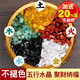 Natural citrine gravel five-color raw stone living room treasure pot accessories five elements seven-color stone white black and green 5 colors set of crystal stones plus 20 shots 10,000g hair