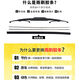 CHE Jiewei Peugeot 408 Wischer 508/3008/2008/207/307/308/301/4008/5008 WISCHER HABELESTE STRIP PEUGEOT 4008/2000-2024 Modell Adaptiert an das ursprüngliche Wischer Ersatz-Adhäsivstreifen ein Paar [Foto zwei und drei]