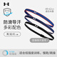 Diadema de Under Armour (Under Armour) para hombres y mujeres Deportes Deportes de sudor que abastece la cabeza de sudor que corre el cinturón anti-sudorbola diadema de baloncesto corbata corbata de corbata 22610623-001/tres paquetes