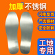 Sifeng anti-sting stainless steel insole thickened steel plate metal iron sheet anti-tie foot anti-nail artifact special hard soles for construction site stainless steel [1 pair] 36