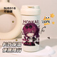 Colonial Star Dome Railway 2D Game Blade Kafuka Xiadou umgeben Doppeltrink-Thermoskaffee Kaffeetasse Milch Tasse VB3291 Xiadou [Doppeltrink-Thermos