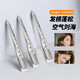 Zuoyu metal bangs duckbill clip pointed beak hair styling clip one-word clip single fork clip seamless hair root fluffy positioning clip duckbill clip 8.5CM (4 pieces)