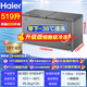 Recommended flagship products of Haier Freezer, household and commercial, large capacity 500 liters, 300 liters or more, single temperature horizontal ultra-low temperature freezer, deep freezing quick freezing freezer - 38 cell level freezing丨519 liters丨Frost reduction 80%丨First class energy efficiency