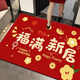 乔迁之喜入户门地垫2025门外门前进门垫新居门口入门脚垫地毯礼物 水晶绒硅胶底YY1047 1件数 140160CM