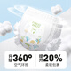 柔比舒（Robasuk）医护级森林派对拉拉裤XXXL60片婴儿尿不湿大吸量成长裤超薄透气
