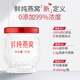 Zhengpai Bird's Nest Frisch gedünstetes Nest-Nest zuckerfreier Soforttut schwangere Frauen und ältere tonische Geschenke [Tong Liya empfohlen] (wöchentliches Mahl