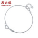 Saturday Fu PT950 heart-shaped platinum bracelet for women PT072779 about 2.32g 16+2cm birthday gift