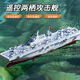 Oloey Children's Remote Control Ship Toys Boys Gift Gift Aircraft peut être lancé dans l'eau et lançant des armes à canons Naval Military Destroyer Model Warship Model Remote Control Assault Ship [Power Off from Water] Version électrique unique [La batterie est d'environ 30 minutes / boîte-cadeau emballage / Boîte-cadeau Emballage / Boîte-cadeau Emballage