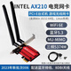 PERCKO AX210 wireless network card Intel ax200 network card BE200 pcie wireless network card Bluetooth two-in-one WiFi6E Gigabit 5gWiFi7 e-sports desktop dedicated WiFi6E AX210Pro+ Bluetooth 5.3 (Jingcang)