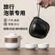 Xiduomi travel tea set portable tea set gift for teacher single teapot kung fu tea set quick cup teacher's day