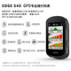 佳明（GARMIN）Edge540/840自行车码表公路车山地车骑行GPS导航智能无线装备配件 Edge 540 精英版