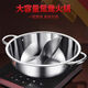 Detif Yuanyang Hot Pot with lid and thickened Yuanyang Hot Pot household stainless steel hot pot pot induction cooker open flame special pot upgraded thickened multi-layer die-cast Yuanyang without lid 28cm 40cm suitable for group dinners (no odor transfer)