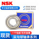 
NSK Japanese Bearings 693 694 695 696 697 698 699 ZZ DDU 694 DDU Glue Cover Sealing