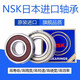 日本NSK进口轴承6200 6203 6204 6205 6206 6207 6208 6220CM 6200CM进口品