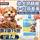 OIMG Puppy Dog Food Puppy Food 1-12 Months Small Puppies Special Milk Cake Dog Food Teddy Small Puppies Special Dog Food (Applicable for 1-12 months old) 2kg Get coupon for instant discount and enjoy special price Get 4