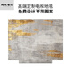 Miaopu Le home high-end villa elevator car floor mat elevator car special floor mat villa household light luxury home entry ZD1048 imitation cashmere customization/price per square meter