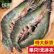 Bianxian Ecuador Prawns Fresh Prawns Salted Frozen Prawns 2030Specifications Net weight 3.3Jin Jin is equal to 0.5kg - Direct from the source