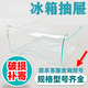 Adecuado para HAIER Refrigerator Freezer Accessors Box Refrigeration Box Universal Original BCD186/215/196/216 5009