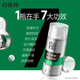 百雀羚（PECHOIN）男士护肤品三件套装礼盒 清爽控油补水保湿滋润中年擦脸抹脸水乳 男士控油套装