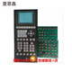 XMSJ珊星F3880电脑主机面板显示屏按键板温度板珊星3880注塑电脑 3880电子尺板