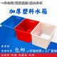 加厚塑料水箱水桶长方形储大号大容量养鱼箱水产养殖箱周转箱 700-390箱外757*565*400mm