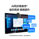 科大讯飞人工智能学习机T30lite/pro小学初中高中通用大屏AI精准学新课标学生护眼学习平板【孙俪代言】 【勿拍】自带支架保护套