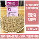 Zhengda 524 laying hen feed, full-priced pellets for laying hens, highly nutritious, natural and healthy during the laying period. Zhengda 524 chicken feed during the laying period - half a pack of 40 Jin. Jin is equal to 0.5 kg.
