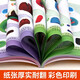Collection de boue colorée intelligente (scannez le code QR pour lire la version du tutoriel) Cultivez la concentration des enfants et la capacité pratique de l'éducation précoce