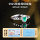 Demi Liu Yan emerald ring classic love style colorful treasure female ring S925 silver open ring gift for girlfriend