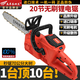 Wuyang Honda imported lithium chainsaw rechargeable high-power multi-functional household outdoor tree sawing saw 20 individual batteries