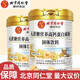 Peking Tongrentang-Proteinpulver hoher Calciumpulver Pulver probiotisch Calcium Iron Zink Colostrum Saccharose-freies Proteinpulver offizielles Flaggschiff authentisch probiotisches Proteinpulver 1000g