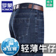 Romon Cold Jeans Men's Summer's New High-Paiast Lose Barge Size Casual Can-Cual Cont Delastic Daddy Long Pants Мужчина B3890 в стиле китайская синяя весна и осенний стиль 29