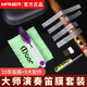Maner Musical Instruments Boutique Reed Flute Film Professional Master Flute Film Contains Flute Film Glue Boutique Storage Box