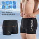 Li ning nageur de natation des hommes de natation professionnelle de natation professionnelle de grande taille à cinq points adultes à la source chaude à séchage plat de maillot de bain plat 675 noir [doublure confortable protège l'intimité] xxl