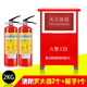 天震爵手提式干粉灭火器4kg车载商店用家用12358公斤国标消防箱套装器材 国标4kg车用灭火器（3C认证）