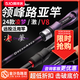 Lingfeng 24 Lingfeng Luya Pole Lingfu Wing V8 à une seule chaîne longue utilisation de la bouche droite collante poignée de pistole