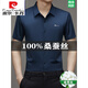 Pier Cardin brand mulberry silkworm. Silk short-sleeved shirt for men's traceless and non-iron business casual shirt for middle-aged ice silk loose inch shirt Flagship official-9719 dark blue-International brand M 16595-120Jin[Jin equals 0.5 kg]-International brand